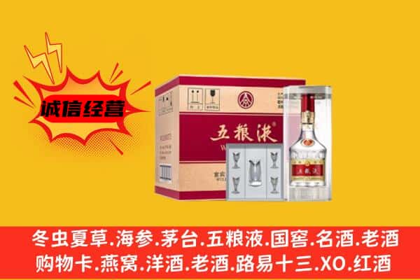 淄博张店区名酒回收原箱五粮液.jpg