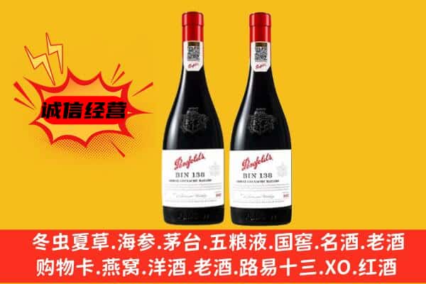 淄博张店区上门回收奔富价格