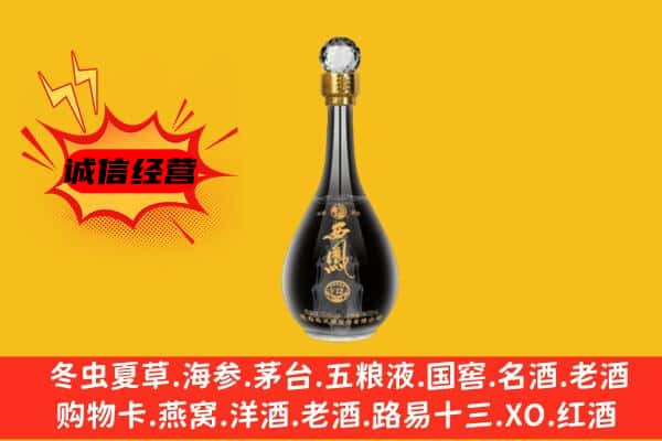 淄博张店区上门回收西凤酒价格