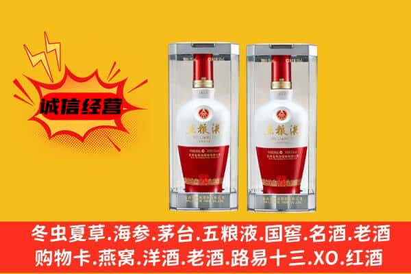 淄博张店区上门回收五粮液1618价格