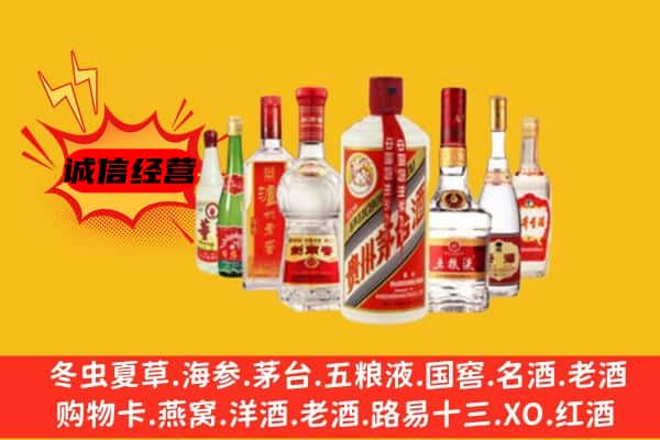 淄博张店区回收老名酒