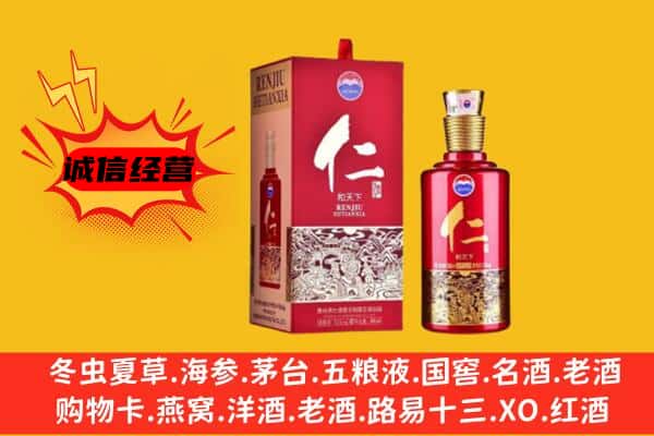 淄博张店区上门回收仁酒价格