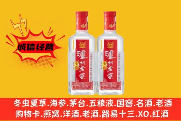 淄博张店区上门回收泸州老窖价格