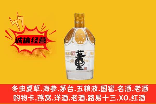 淄博张店区上门回收老董酒价格