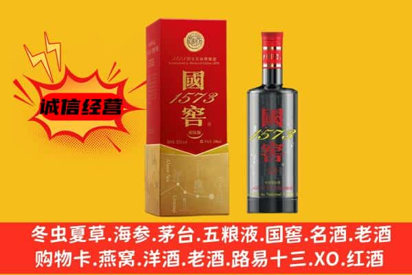 淄博张店区上门回收国窖价格