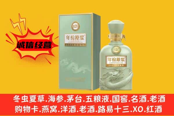 淄博张店区上门回收古井贡酒价格