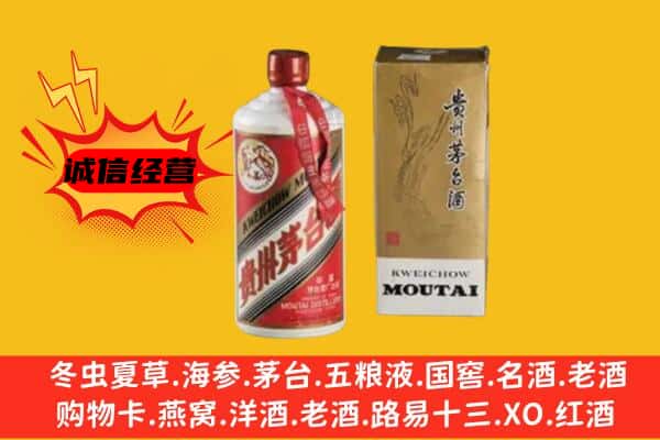 淄博张店区回收铁盖茅台酒
