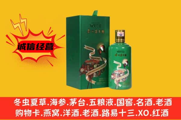 淄博张店区名酒回收出口茅台酒.jpg