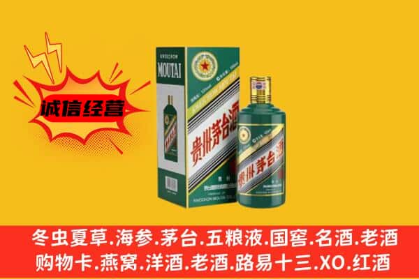 淄博张店区回收生肖茅台酒