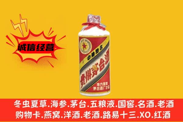 淄博张店区回收五星茅台酒
