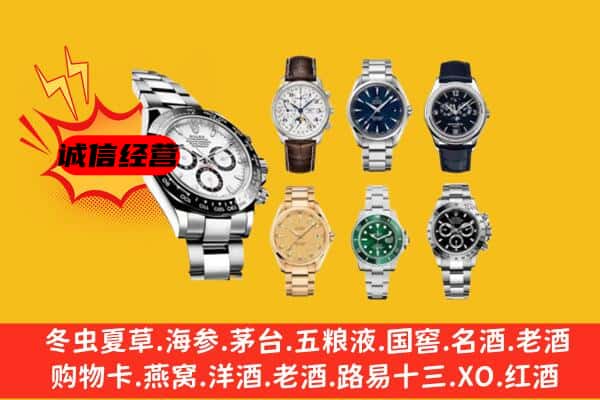 淄博张店区回收名表