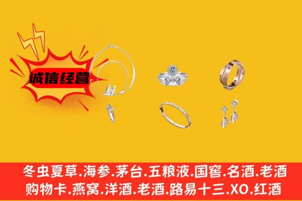 淄博张店区回收首饰