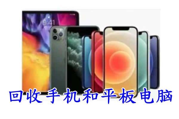 淄博张店区回收手机
