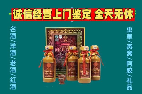 淄博张店区回收茅台酒瓶